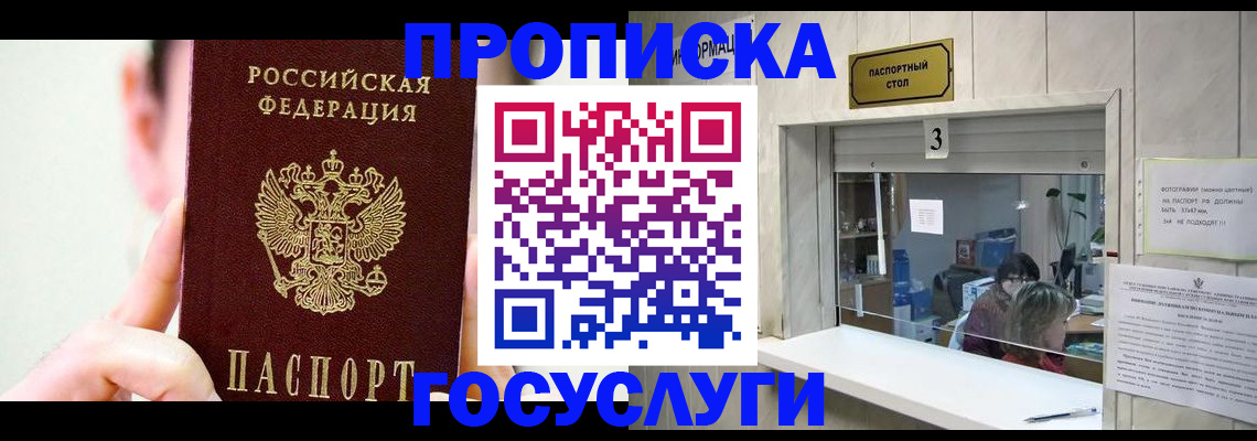 временная регистрация недорого в Узловой