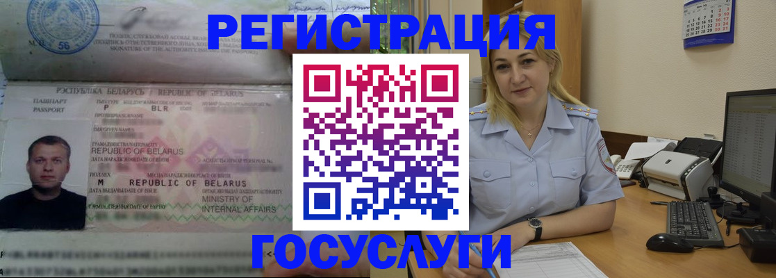 временная регистрация законно в Узловой